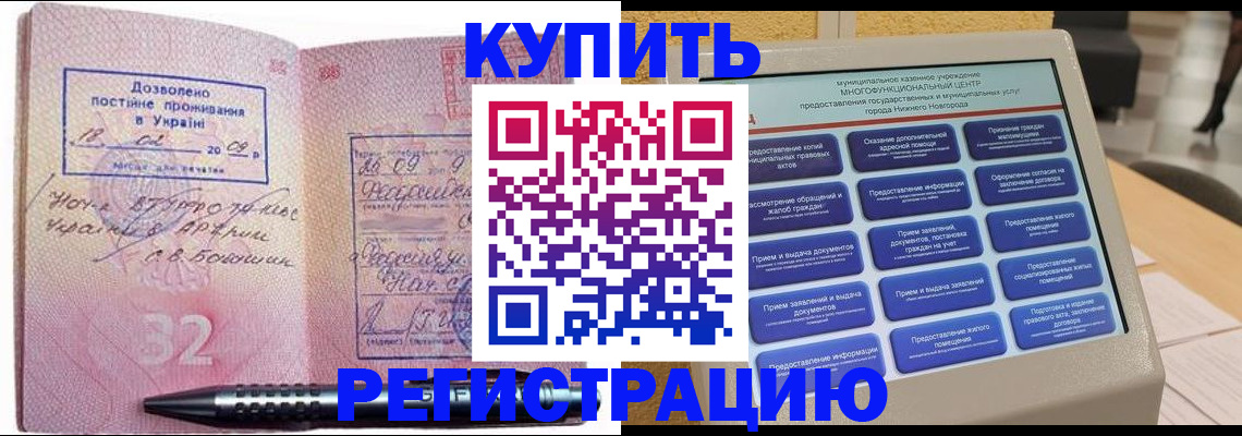 временная регистрация адрес в Рудне