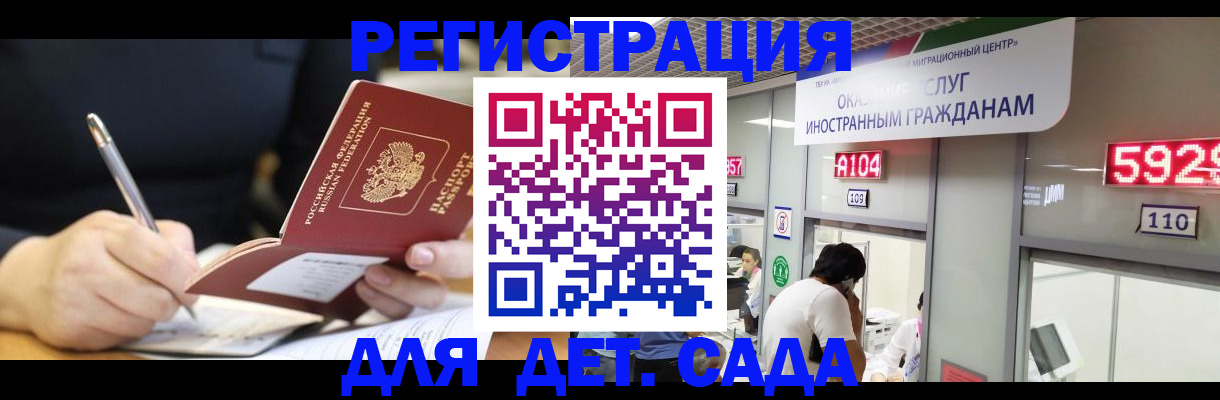 прописка гарантия в Рудне