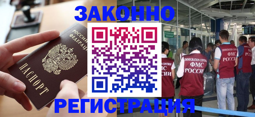 временная регистрация 2025 в Рудне