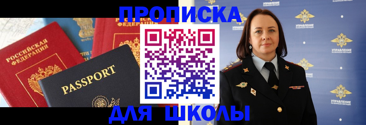 регистрация в Рудне