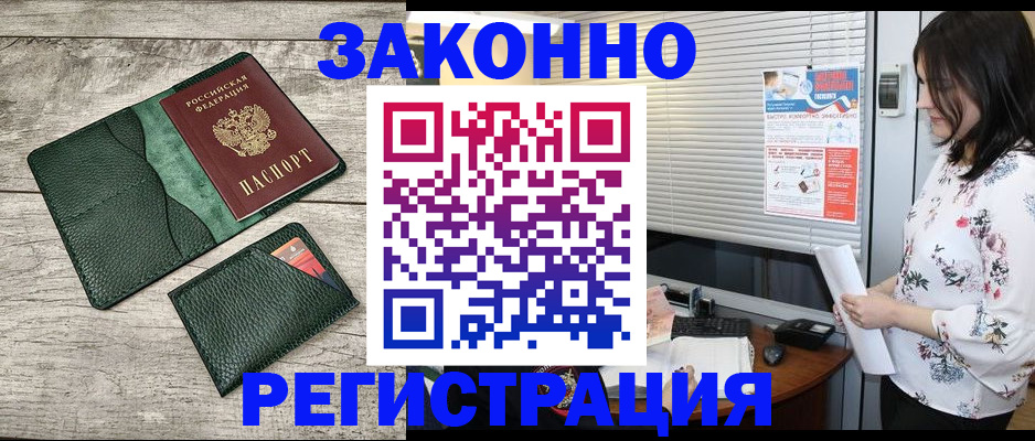 временная регистрация госуслуги в Рудне